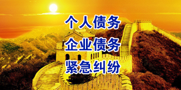 武平追债公司
